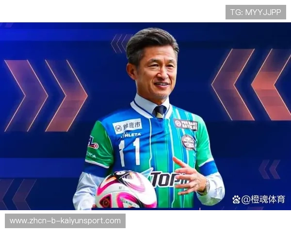 三浦知良：58岁还在踢职业，他是活着的传奇，三浦知良简历